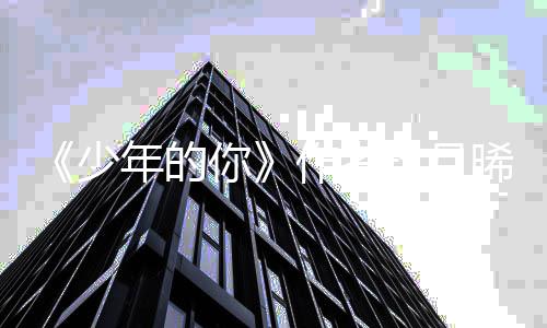 年的你晞被袭后赔2网友5万作者指抄玖月起诉少 索